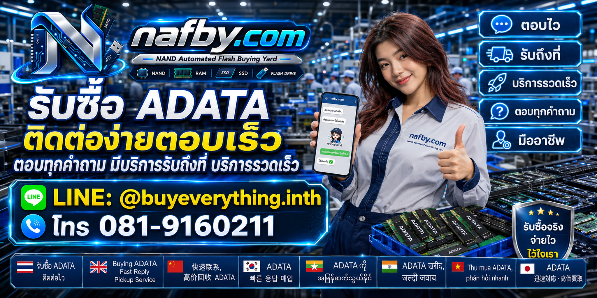 4 วิธีเตรียม RAM ADATA และสินค้ามือสองก่อนขายกับ nafby.com