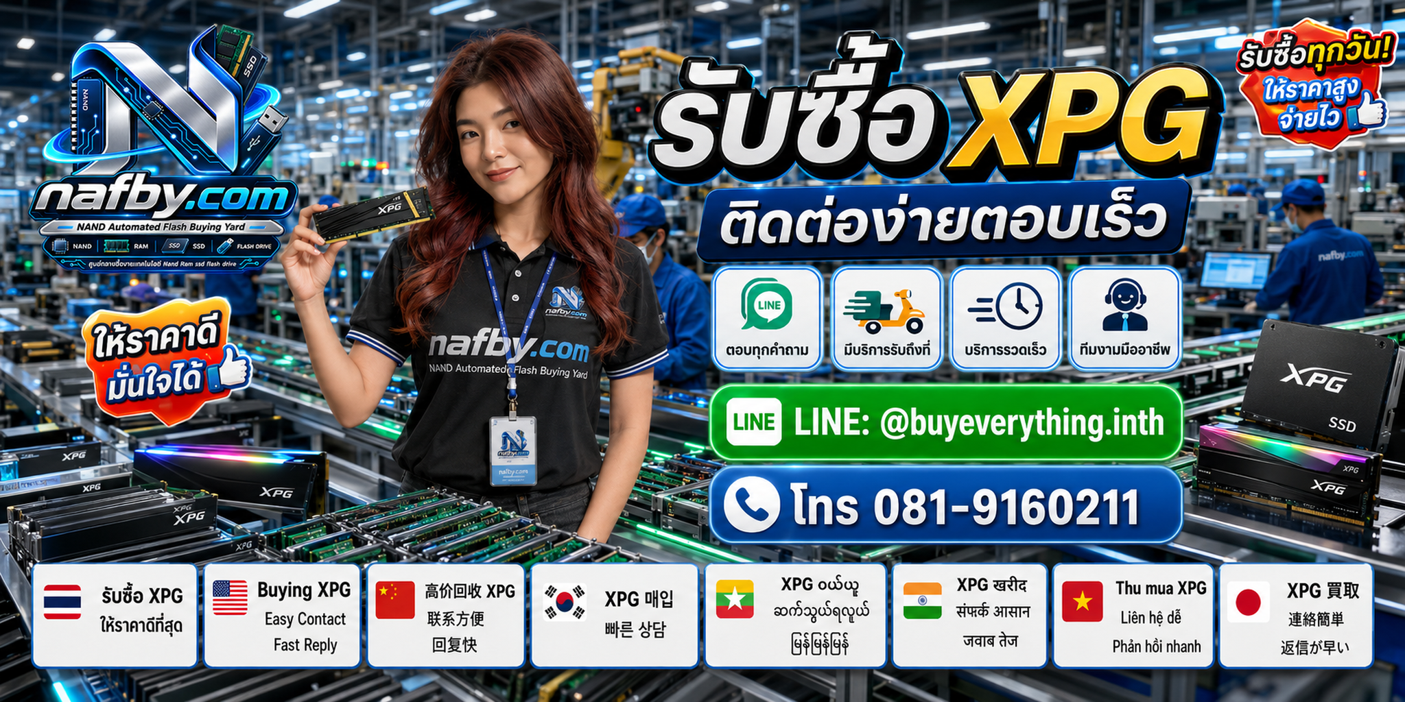4 วิธีเตรียม RAM XPG มือสองก่อนขายกับ nafby.com